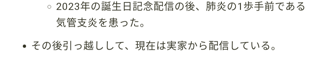 日向ましゅ,実家暮らし