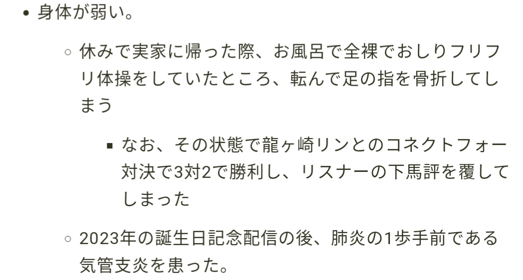 日向ましゅ,足の指,骨折,気管支炎